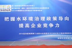 MVR在农药行列高盐废水脱盐中的应用--曹林